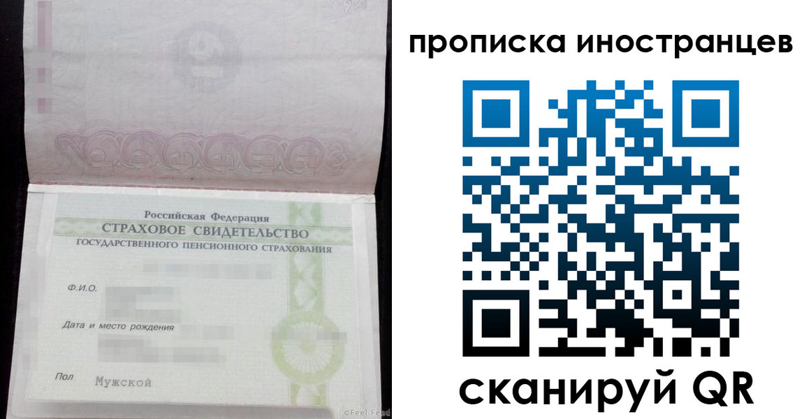 прописка гарантия в Пятигорске